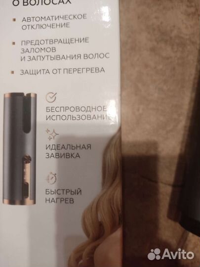 Профессиональный мультистайлер для завивки волос