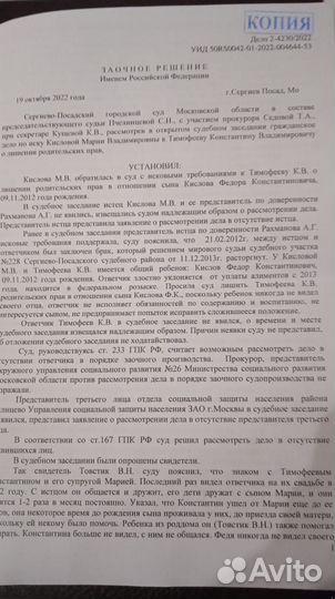 Юрист / Адвокат / Консультации /Юридические услуги