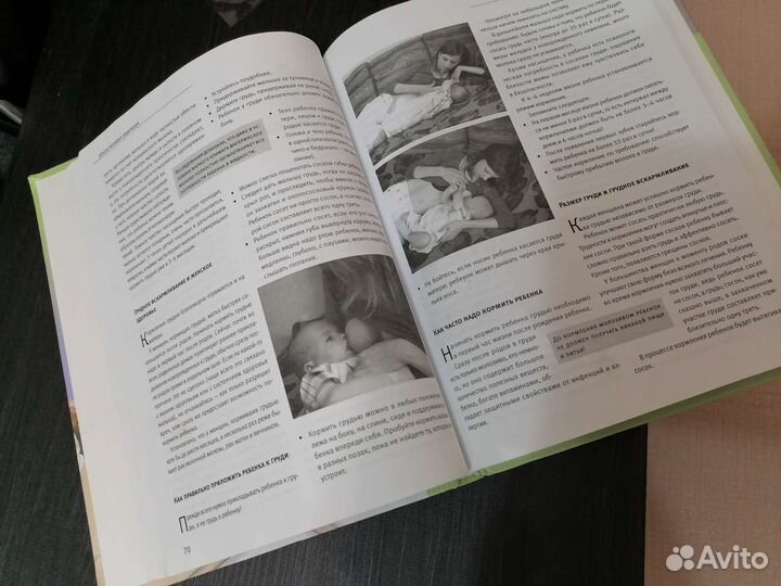 Книга школа молодых родителей