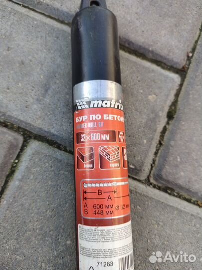 Бур по бетону SDS Max 22,32,40mm