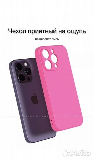 Чехол на iPhone 14 pro