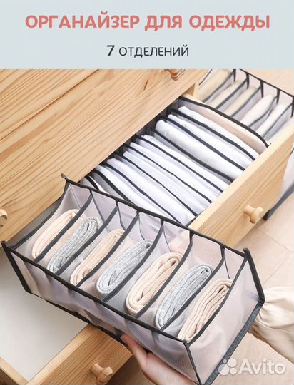 Органайзер для хранения вещей новый