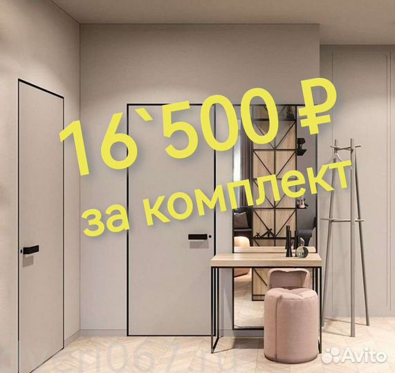 Скрытые двери