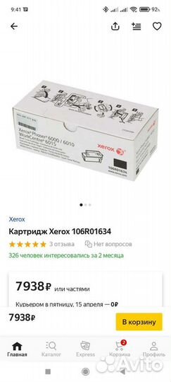 Картридж Xerox 106r01634