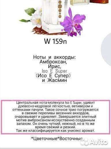 Духи эссенс essence