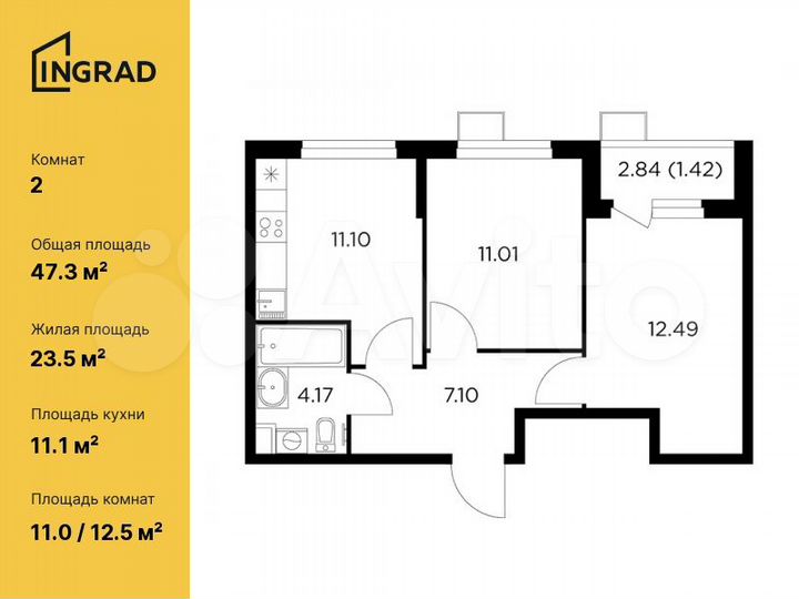 2-к. квартира, 47,3 м², 2/15 эт.