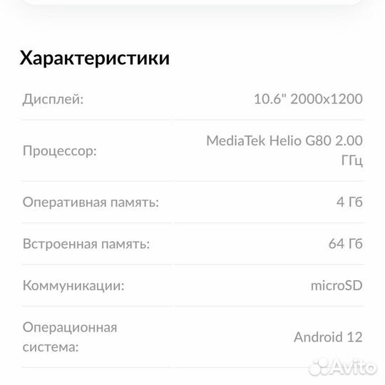 Планшет Lenovo Tab M10 Plus(3rd Gen)