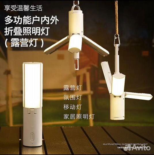 Кемпинговый фонарь