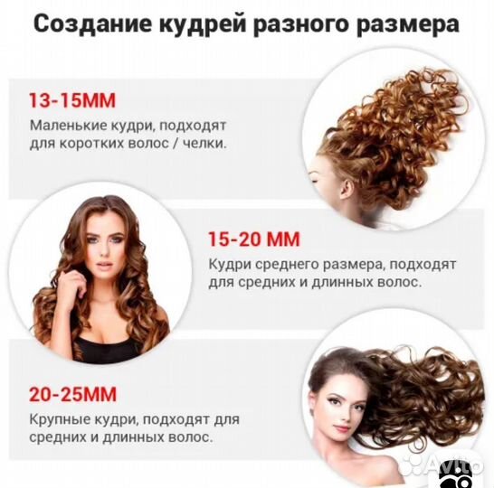 Плойка для завивки волос Riwa (керамика)