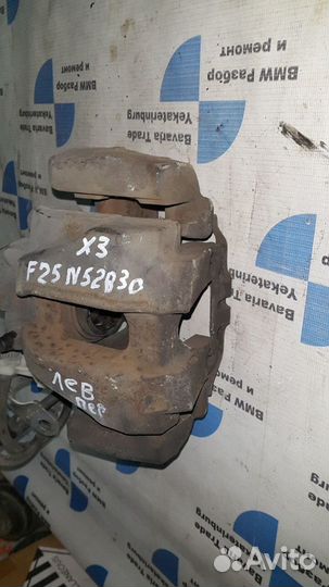 Суппорт передний левый бмв х3 ф25 bmw x3 f25