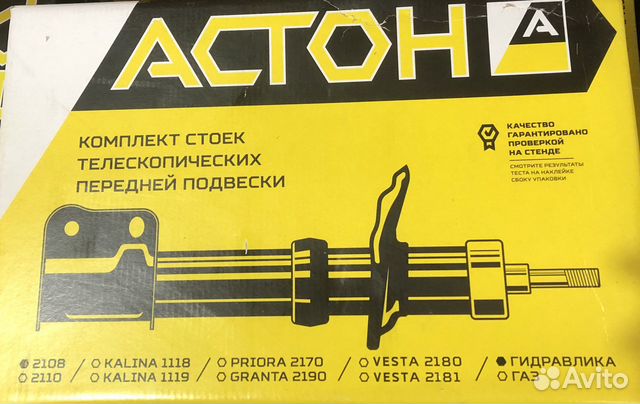 Передние стойки ваз