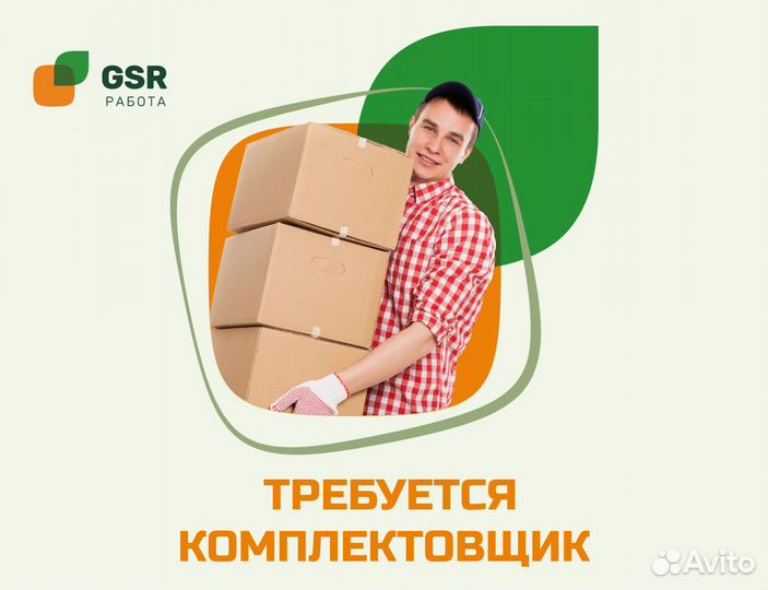 Вахта в СПб без опыта / Комплектовщик(ца) на склад