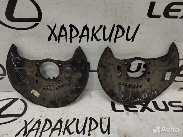 Защита тормозной магистрали передняя левая Toyota