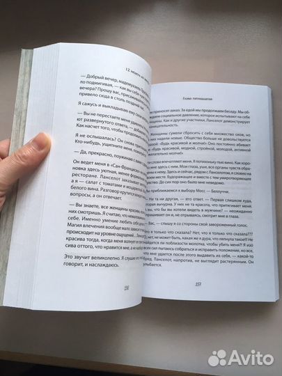 Книга роман-челлендж «12 недель до мечты»