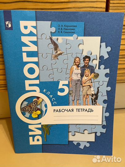 Рабочая тетрадь по биологии 5 класс