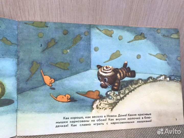 1972 год редкое: Как котенку дом построили