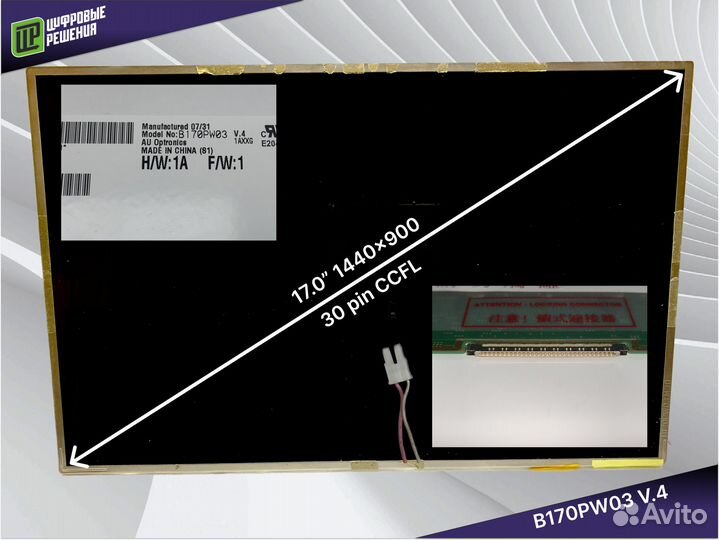 Ламповая матрица для ноутбука 17,0