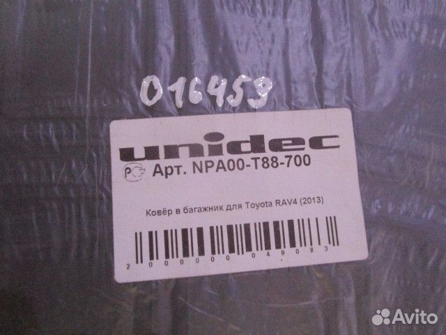 Коврик багажника Toyota RAV 4 2013-2019 (NPA00T887