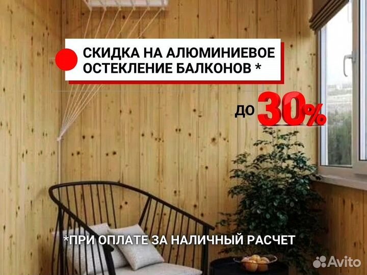 Остекление балконов и лоджий под ключ