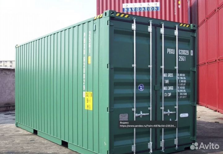 Контейнер морской 40 футов в наличии