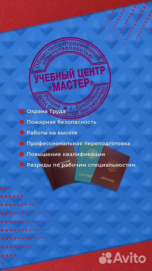 Заочное обучение. Выдаём Дипломы, Удостоверения