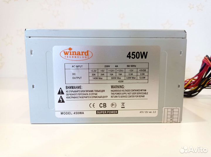 Блок питания 450w