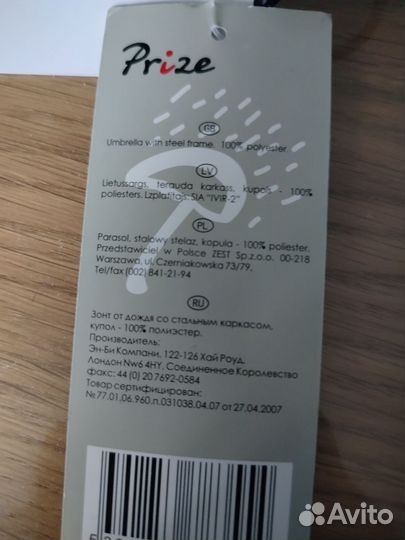 Зонт женский Prize, Лондон, Великобритания
