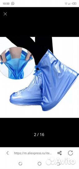 Чехлы для обуви