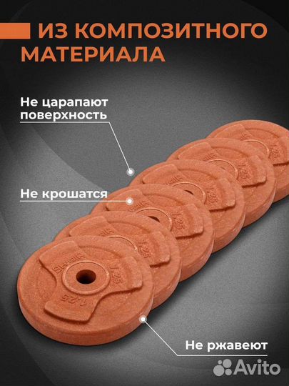 Штанга в сборе / Гриф EZ + блины