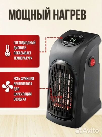 Мини обогреватель с пультом