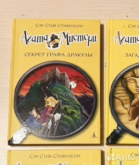 Книга Агата Мистери