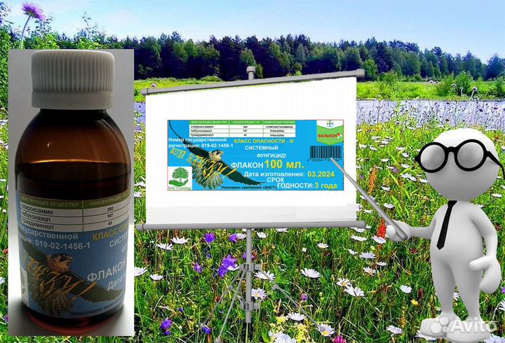 Препарат для защиты от болезней растений 