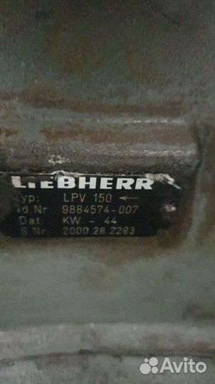 Насос Liebherr LPV150