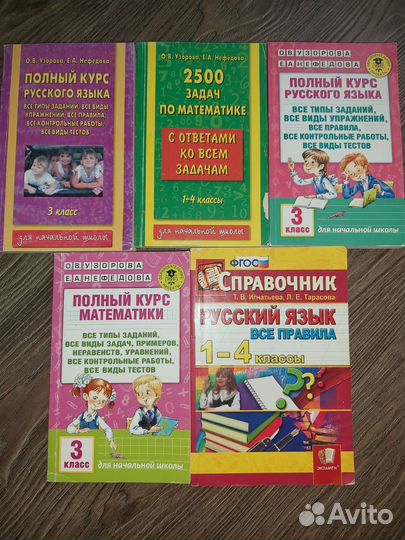 Учебные пособия для начальной школы продаются
