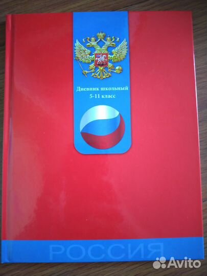 Дневник школьный тетради в клетку 5-11 класс