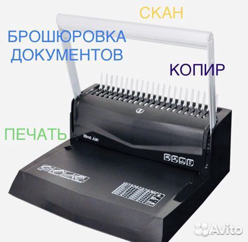 Брошюровка