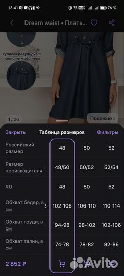 Платье джинсовое женское для беременных