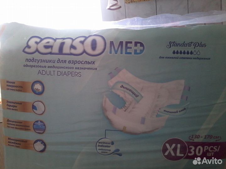 Памперы, размер 4, пелёнки 60 х 90