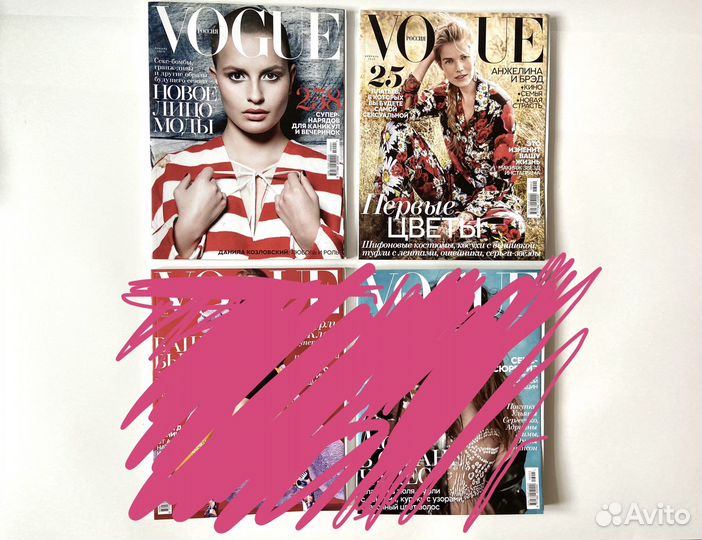 Журналы Vogue