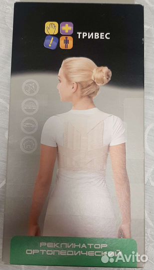 Корректор осанки / реклинатор ортопедический
