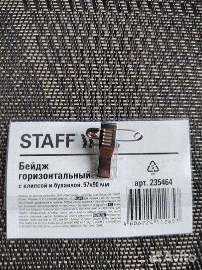 Бейджик