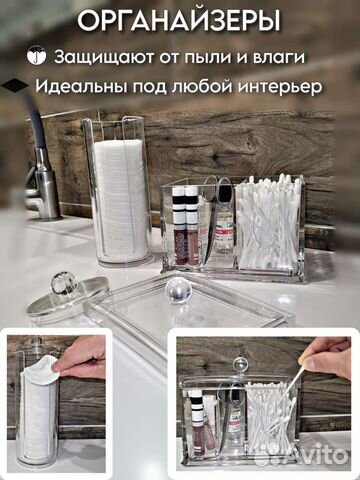 Органайзер для косметики, ватных дисков и палочек
