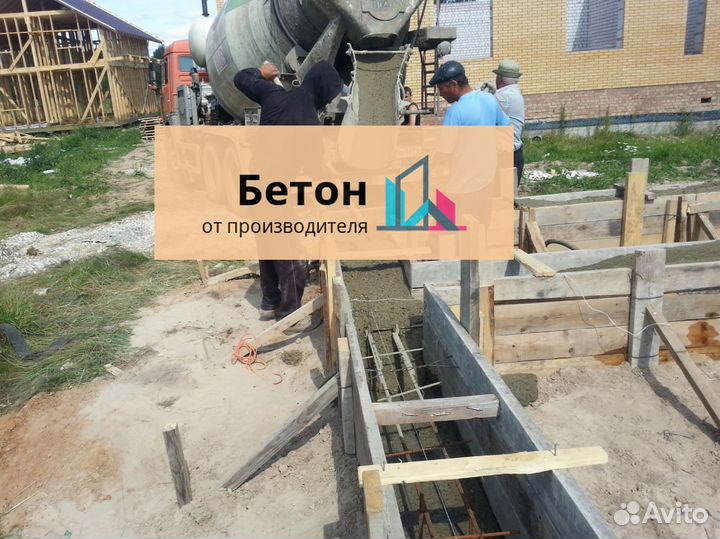 Бетон от производителя