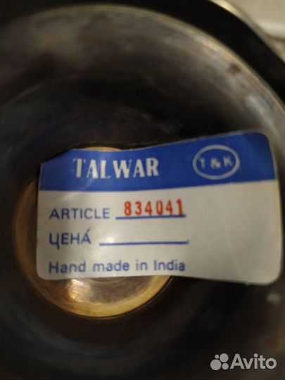 Ваза металл, чеканка, Индия