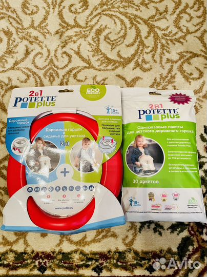 Новый дорожный горшок potette plus