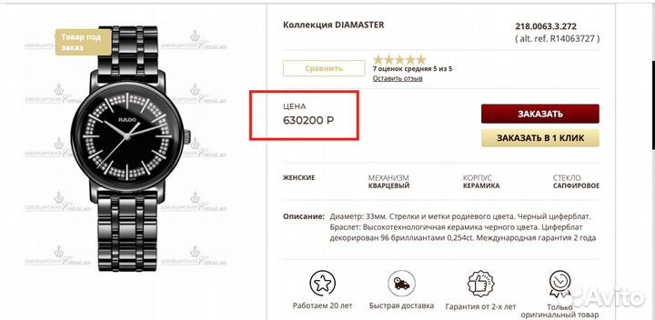 Новые Rado DiaMaster женские 33мм керамика с брилл