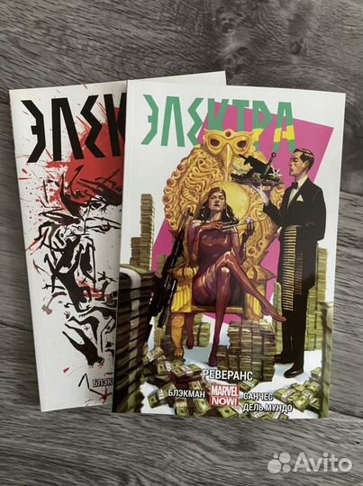 Комиксы «Электра»