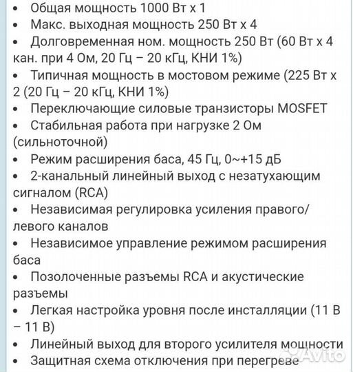 Автомобильный усилитель