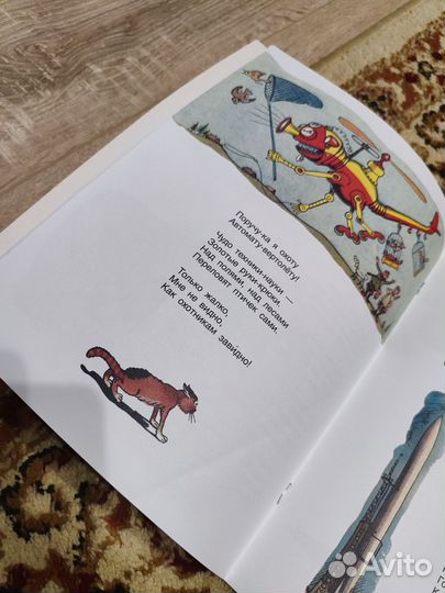 Стихотворения для детей