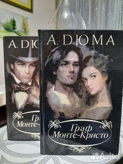 А.Дюма Граф Монте-Кристо